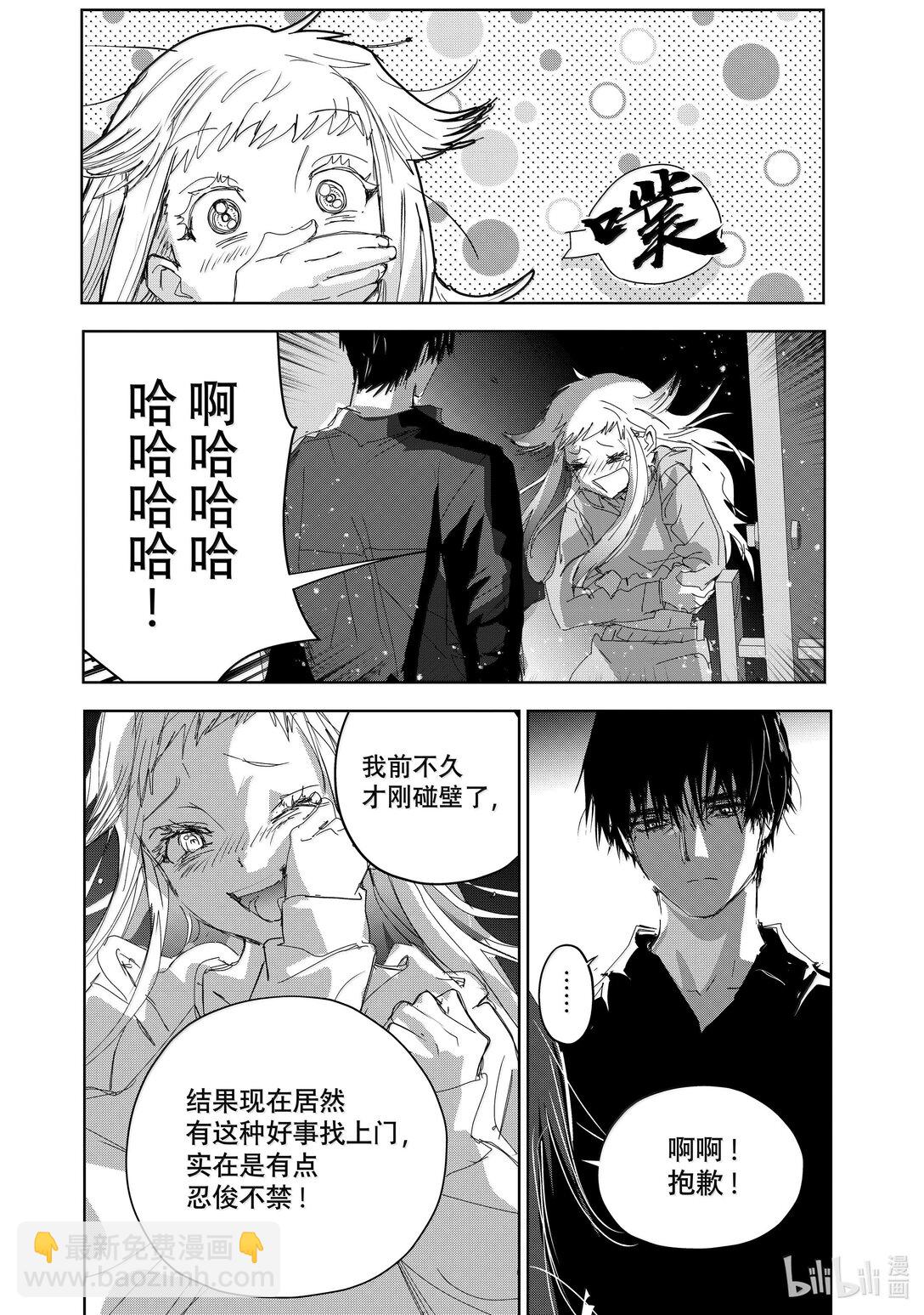《金牌得主》45-2 善意的谋划（后篇） 第22页
