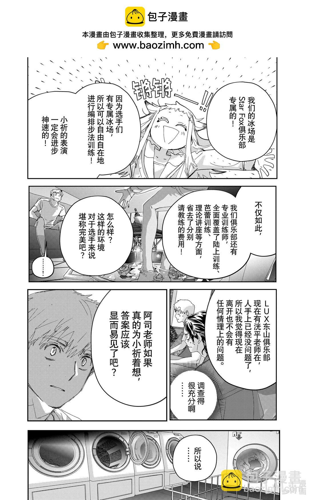 《金牌得主》45-2 善意的谋划（后篇） 第4页