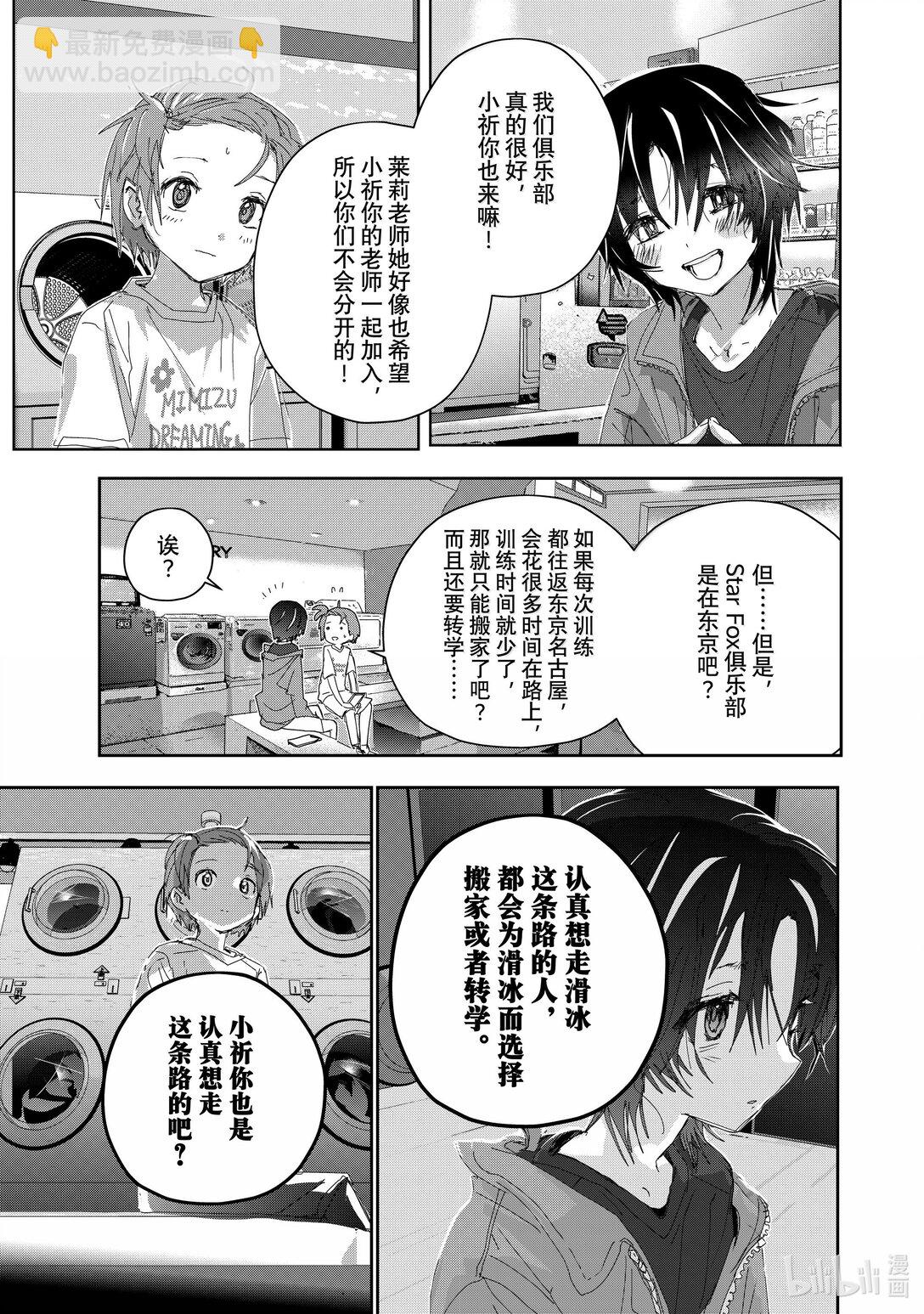 《金牌得主》45-2 善意的谋划（后篇） 第5页