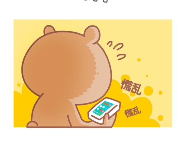《我们都是熊孩子》第4话 上厕所没纸星人生存指南 第11页
