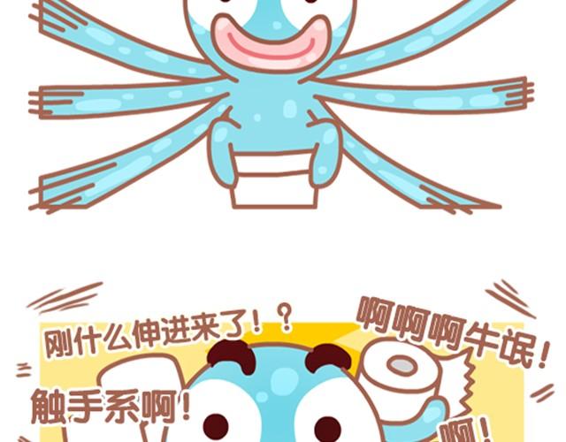 《我们都是熊孩子》第4话 上厕所没纸星人生存指南 第15页