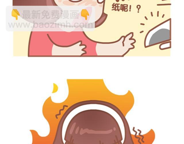 《我们都是熊孩子》第4话 上厕所没纸星人生存指南 第18页