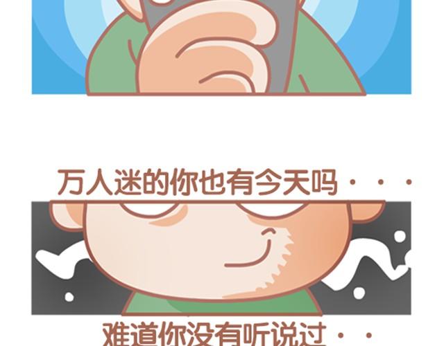 《我们都是熊孩子》第4话 上厕所没纸星人生存指南 第22页