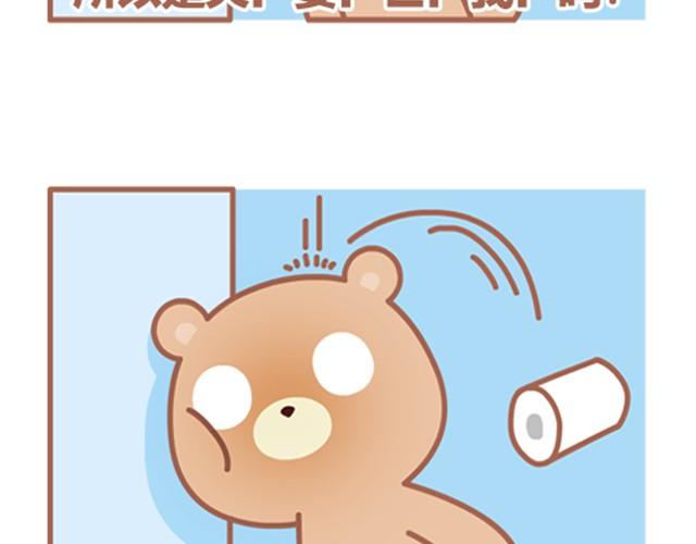 《我们都是熊孩子》第4话 上厕所没纸星人生存指南 第26页