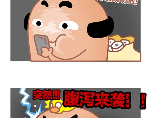 《我们都是熊孩子》第4话 上厕所没纸星人生存指南 第29页