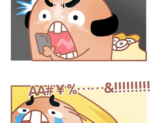 《我们都是熊孩子》第4话 上厕所没纸星人生存指南 第30页