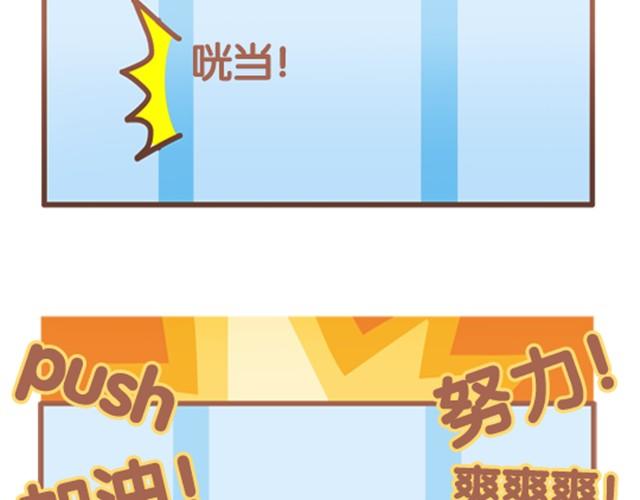 《我们都是熊孩子》第4话 上厕所没纸星人生存指南 第32页