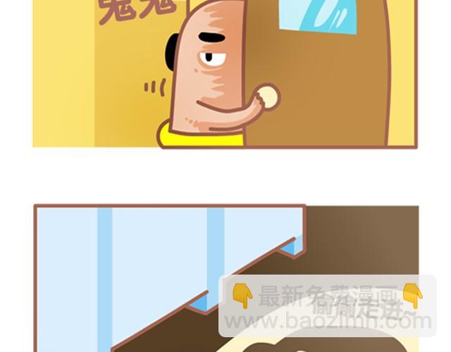 《我们都是熊孩子》第4话 上厕所没纸星人生存指南 第4页