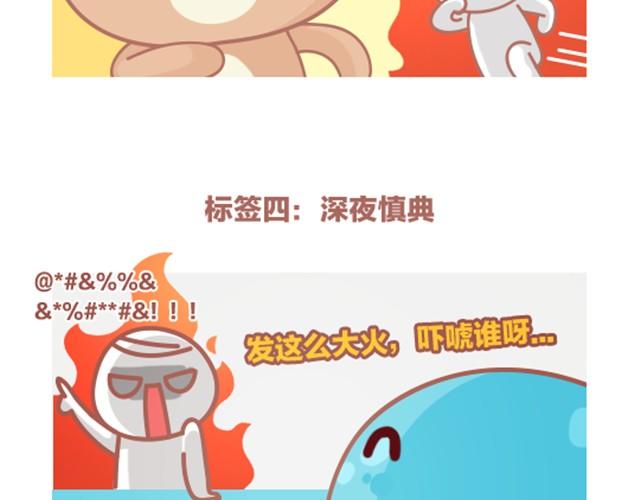《我们都是熊孩子》第3话 看帖 第10页