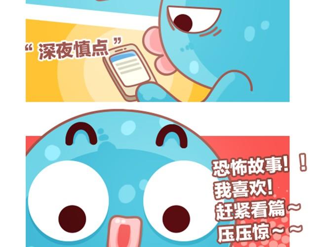 《我们都是熊孩子》第3话 看帖 第11页