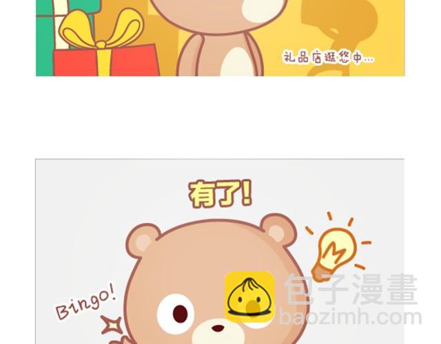 《我们都是熊孩子》第3话 看帖 第14页