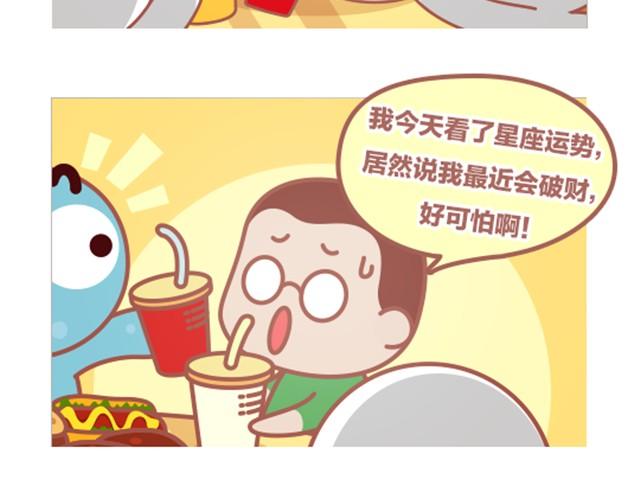 《我们都是熊孩子》第3话 看帖 第18页