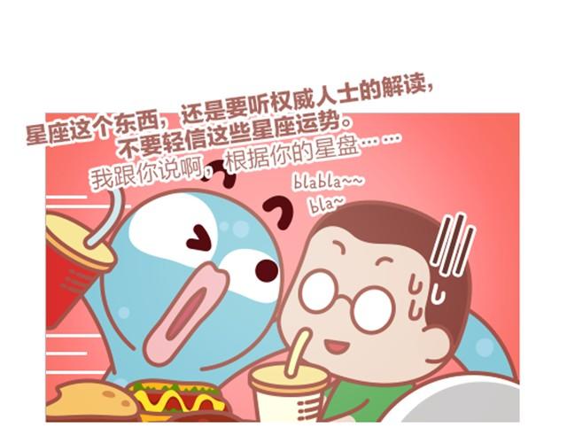 《我们都是熊孩子》第3话 看帖 第19页