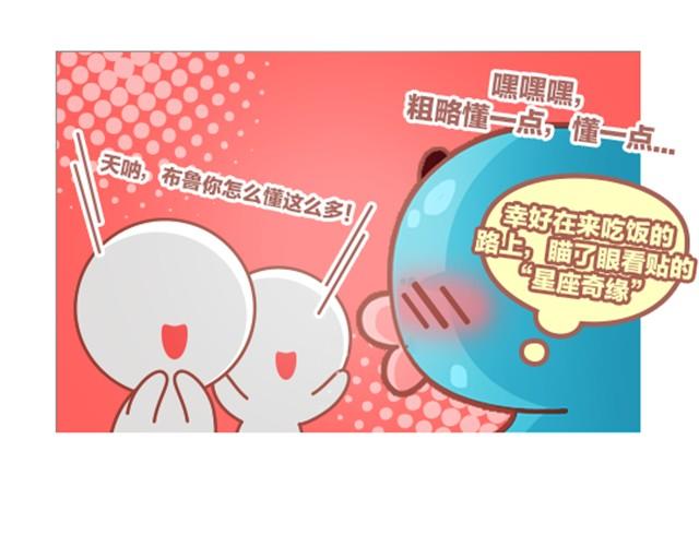 《我们都是熊孩子》第3话 看帖 第20页