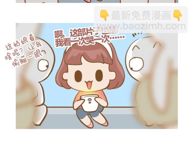 《我们都是熊孩子》第3话 看帖 第25页