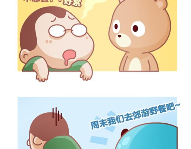 《我们都是熊孩子》第2话 五月病 第6页