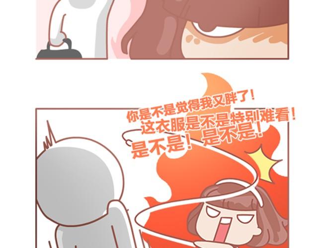 《我们都是熊孩子》第2话 五月病 第13页