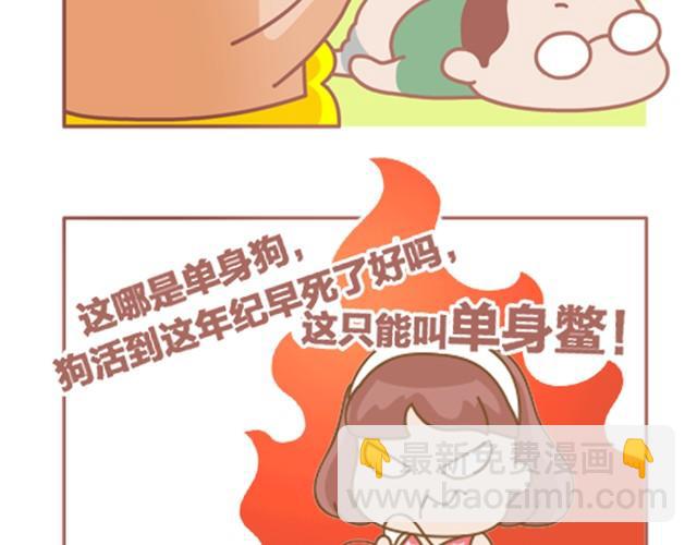 《我们都是熊孩子》第2话 五月病 第8页