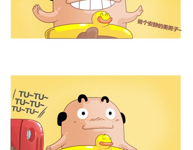 《我们都是熊孩子》第9话 永远都不要嘲笑一个秃顶的人 第2页