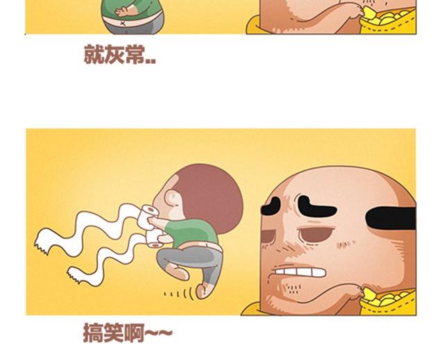 《我们都是熊孩子》第11话 看天分吧 第4页