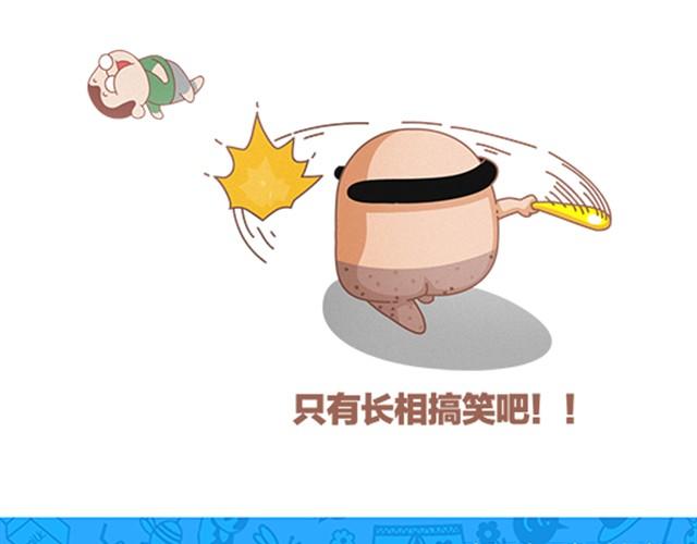 《我们都是熊孩子》第11话 看天分吧 第7页