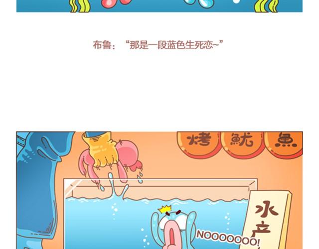 《我们都是熊孩子》第6话 失恋 第4页