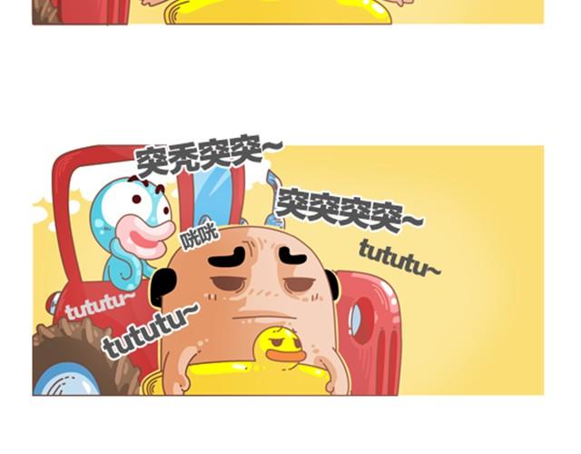 《我们都是熊孩子》第9话 永远都不要嘲笑一个秃顶的人 第3页