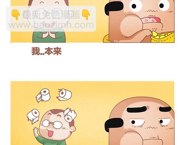 《我们都是熊孩子》第11话 看天分吧 第3页