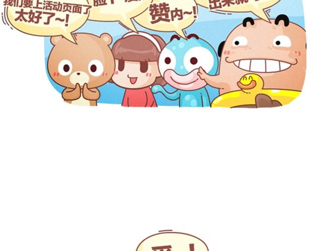 《我们都是熊孩子》特别篇 谁没有个黑历史 第3页