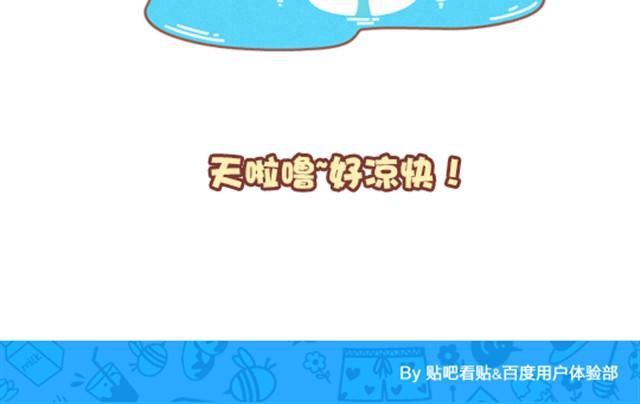 《我们都是熊孩子》第17话 下……下雨了？ 第13页