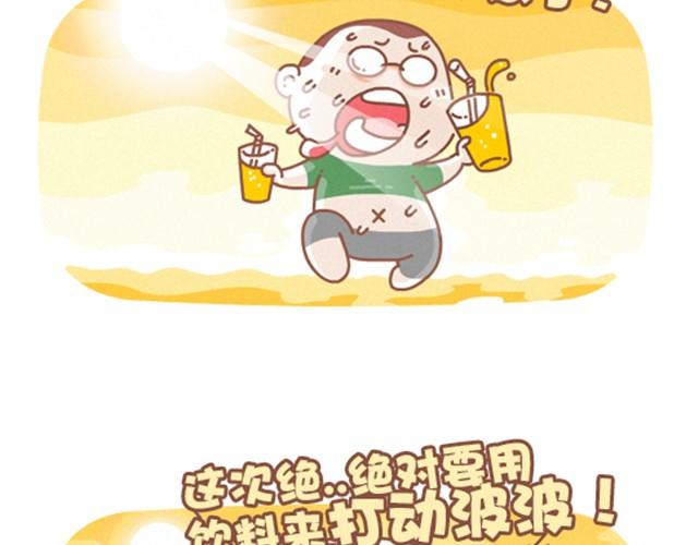 《我们都是熊孩子》第17话 下……下雨了？ 第3页