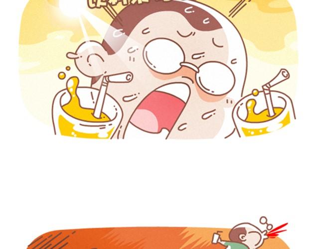 《我们都是熊孩子》第17话 下……下雨了？ 第4页
