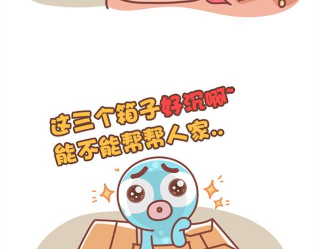 《我们都是熊孩子》第18话 明明可以靠脸吃饭 第10页