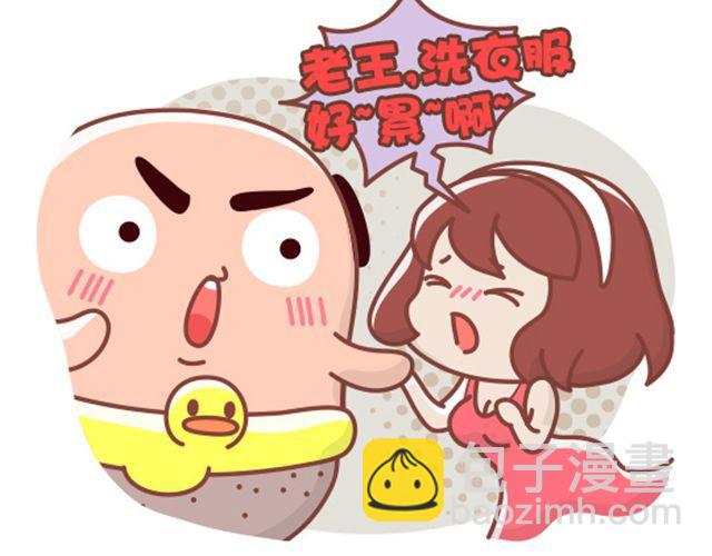 《我们都是熊孩子》第18话 明明可以靠脸吃饭 第5页