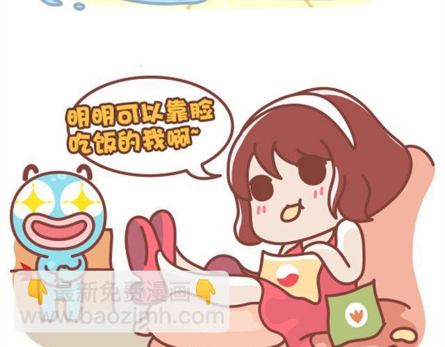《我们都是熊孩子》第18话 明明可以靠脸吃饭 第9页