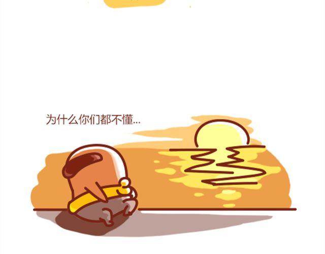 《我们都是熊孩子》第22话 大叔你有50吗 第7页