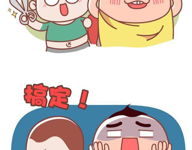 《我们都是熊孩子》第20话 我的内心几乎是崩溃的 第5页