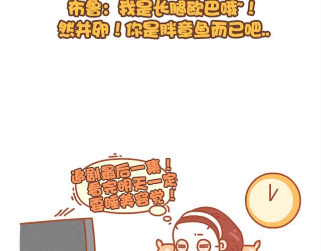 《我们都是熊孩子》第19话 然并卵 第7页