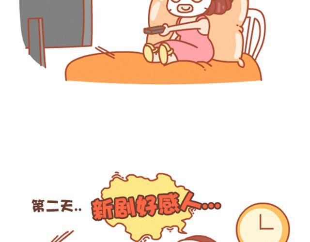 《我们都是熊孩子》第19话 然并卵 第8页