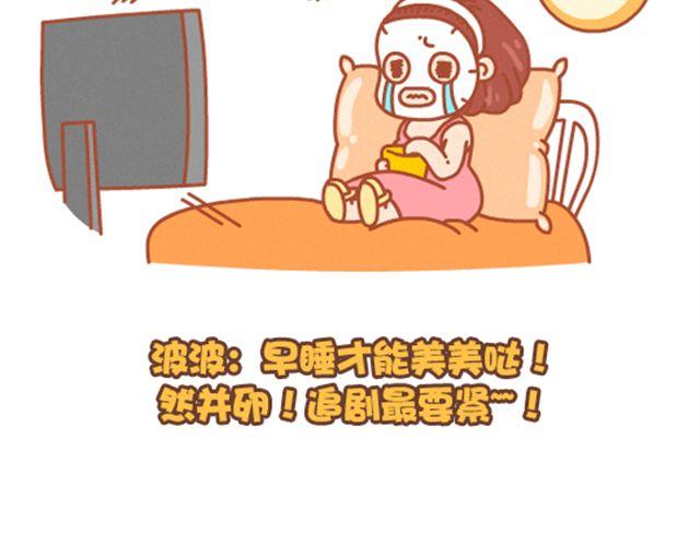 《我们都是熊孩子》第19话 然并卵 第9页