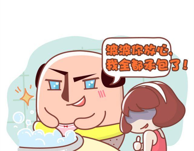 《我们都是熊孩子》第18话 明明可以靠脸吃饭 第6页