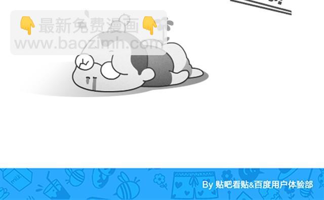《我们都是熊孩子》特别篇 谁没有个黑历史 第8页