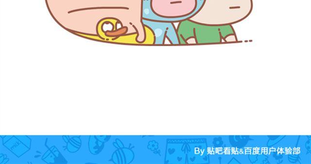 《我们都是熊孩子》第21话 和狮子座谈恋爱是种怎么样的体验 第10页