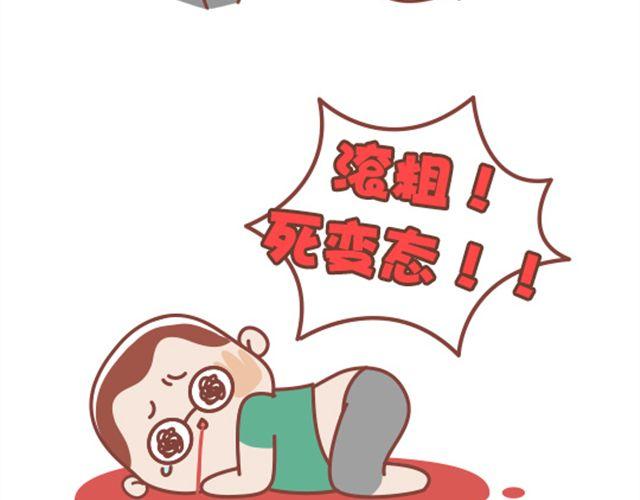 《我们都是熊孩子》第20话 我的内心几乎是崩溃的 第14页