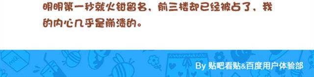 《我们都是熊孩子》第20话 我的内心几乎是崩溃的 第16页