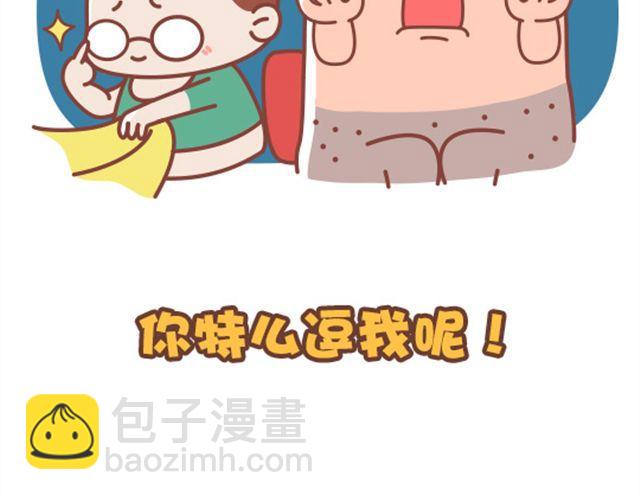 《我们都是熊孩子》第20话 我的内心几乎是崩溃的 第6页