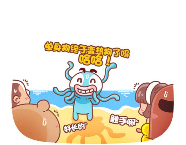 《我们都是熊孩子》第23话 城会玩 第8页