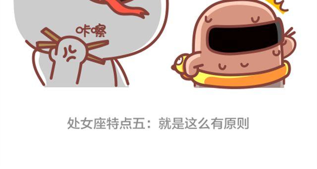 《我们都是熊孩子》第26话 当熊孩子遇见处女座 第11页
