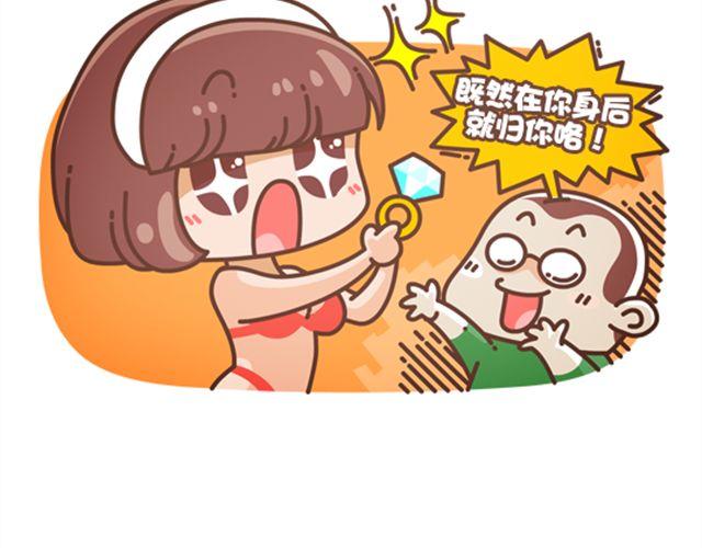 《我们都是熊孩子》第24话 上交国 第6页