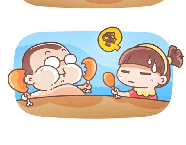 《我们都是熊孩子》第25话 陪你过七夕 第6页